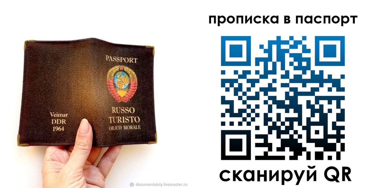 временная регистрация в квартире в Зарайске