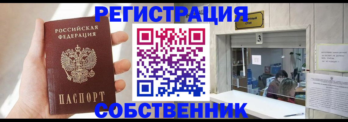 временная регистрация законно в Зарайске