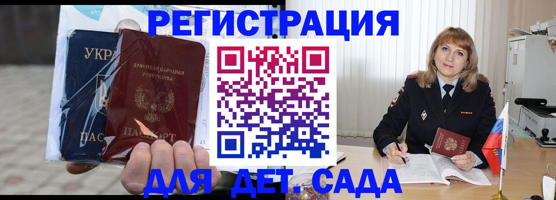 прописка регистрация в Зарайске