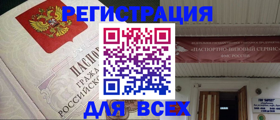 найти адрес прописки в Зарайске