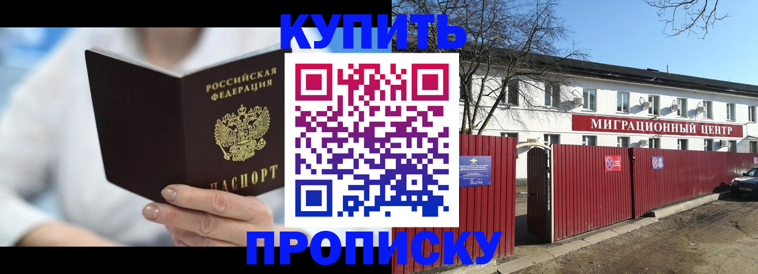 временная регистрация собственник в Зарайске