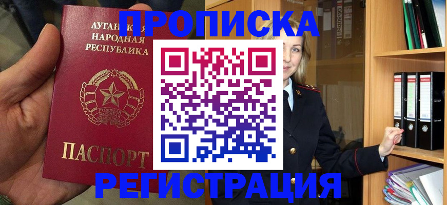 временная регистрация купить в Зарайске