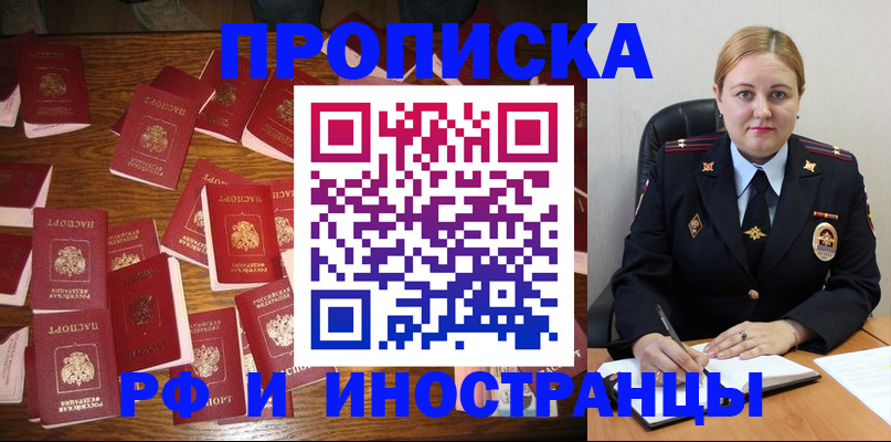 временная регистрация собственник в Зарайске