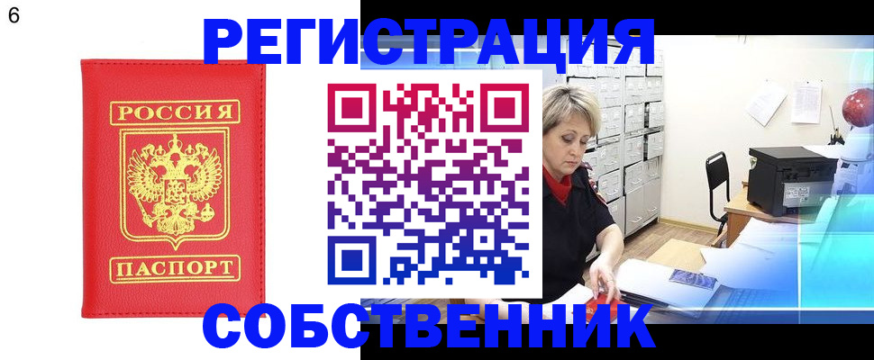временная регистрация поиск в Зарайске