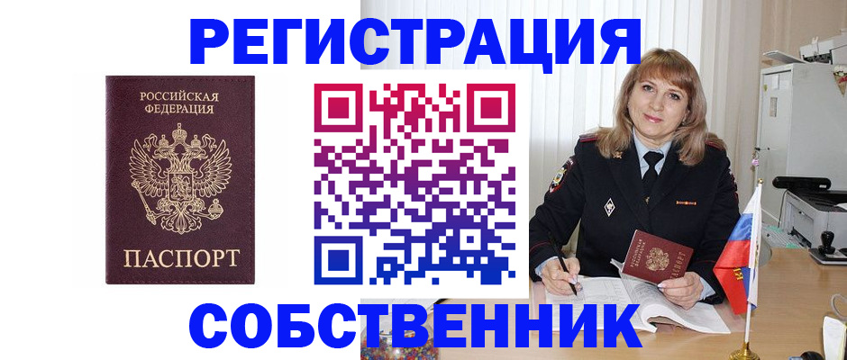 прописка поиск в Зарайске