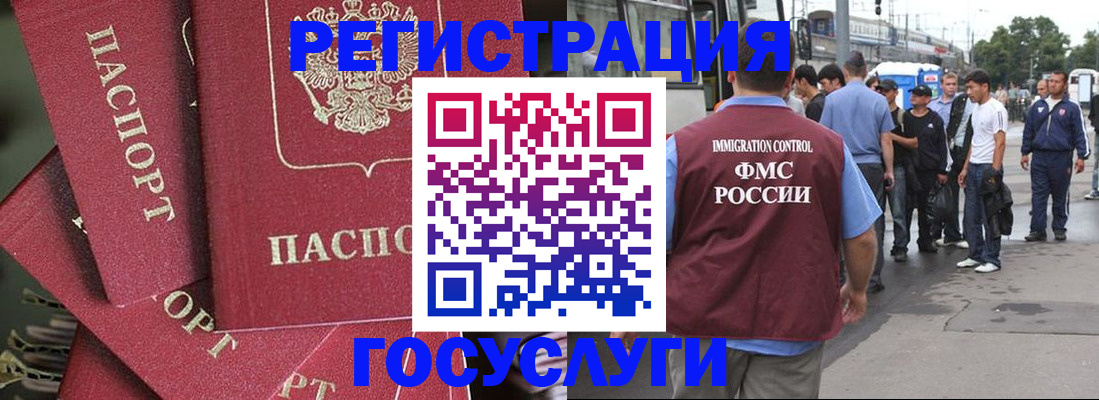купить прописку в Зарайске