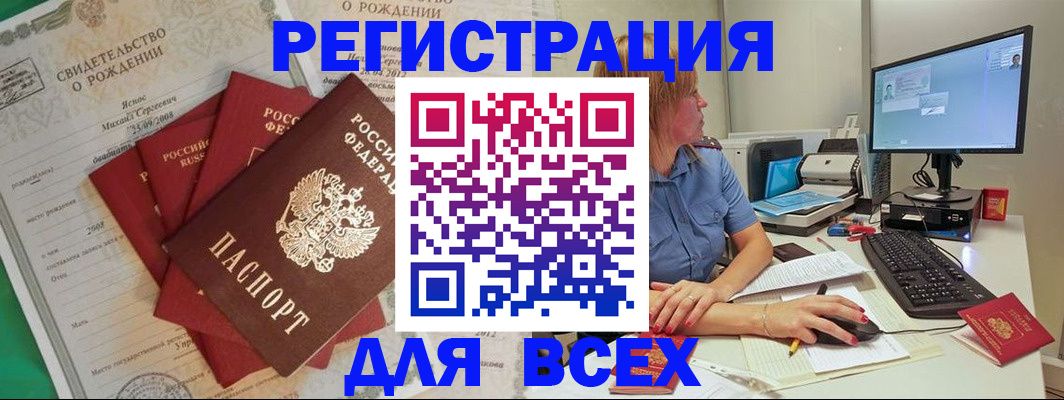 прописка иностранных граждан в Зарайске